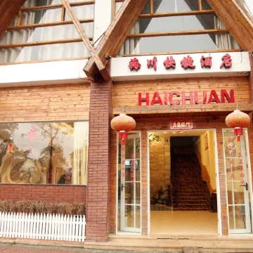 Zixi Haichuan Express Hotel