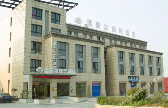 温哥爾商務酒店（南陵縣醫院店）