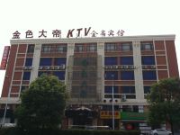 上海金高宾馆