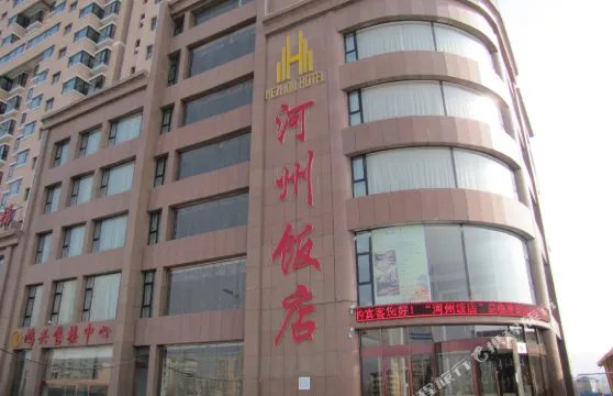 臨夏河州飯店