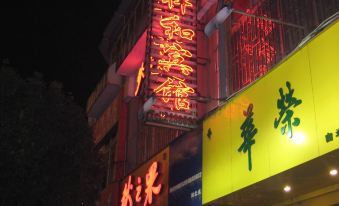 Guilin Xianghe Hotel (Xiangbishan Maternity and Child)