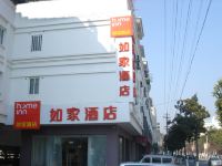 如家酒店(黄山中路屯溪老街店) - 酒店外部