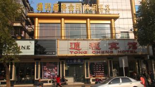 tongcheng-hotel