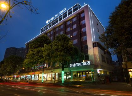 Howdy Smart Hotel (Chengdu Chunxi Taikoo Li)