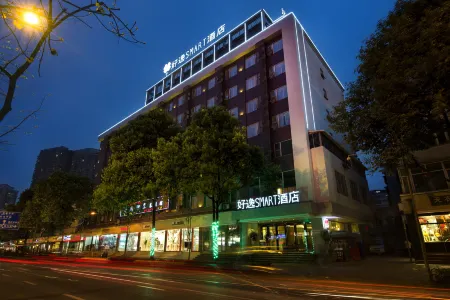 Howdy Smart Hotel (Chengdu Chunxi Taikoo Li)