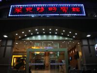 池州莱克阳明宾馆 - 酒店外部