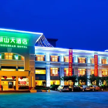 肇慶鼎湖山大酒店 鄰近鼎湖山的酒店