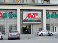 嘉利华连锁酒店(北京传媒大学北门店)