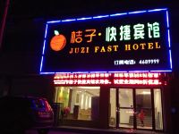 项城桔子快捷宾馆 - 酒店外部