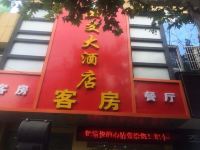 溧阳工交大酒店 - 酒店外部