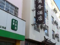 丽江和顺缘商务酒店 - 酒店外部