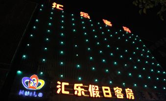 Huile Holiday Hostel - Housity