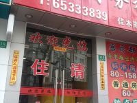 江阳商务宾馆(上海佳木斯路店) - 酒店外部