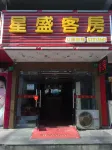 Xingsheng Hostel Hotel di Kota tua Fengjing Jinshan
