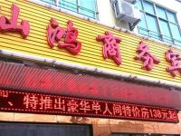 万宁仙鸿商务宾馆 - 酒店外部