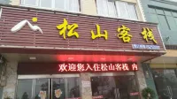 Anren Songshan Inn