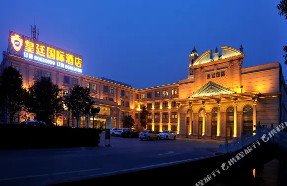 建湖皇廷國際酒店