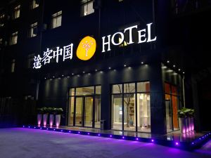 Tuke China Hotel (Shanghai National Convention and Exhibition Center)