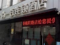 尚一特连锁酒店(枣阳南阳路店)