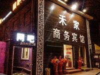 烟台禾家商务宾馆 - 酒店外部