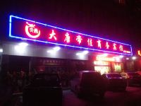 鹤峰大唐帝佳商务宾馆 - 酒店外部