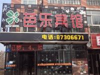 芭乐宾馆(哈尔滨学府店)