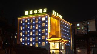 jiahua-business-hotel