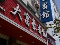 云和大富豪宾馆 - 酒店外部