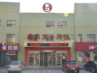 东营盛家商务宾馆 - 酒店外部