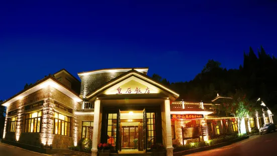Moganshan Queen Hotel (inside Moganshan Scenic Area)