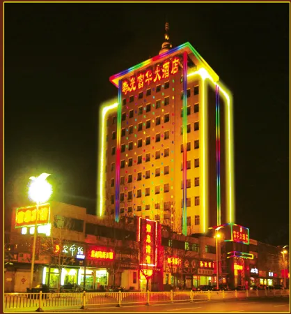 Fuhua Hotel Отели рядом с достопримечательностью «Shouguang Vegetable Hi-Tech Demonstration Park»