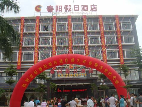 Chunyang Holiday Hotel