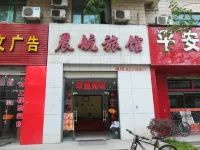 Chenhang Hostel (Hankou Railway Station)