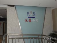 青岛海悦度假酒店公寓 - 酒店外部