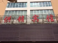 Yuzhong GongXiao Hotel
