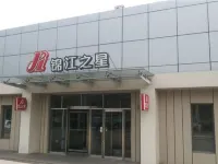 สาขา จินเจียง อินน์ โซนท่องเที่ยวฝั่งทะเล ฉินหวงต้าว ชายหาดตงซาน โรงแรมใกล้ฉินราชวงศ์ฉินขอเซียนในทะเล