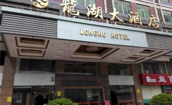 Heping Longhu Hotel
