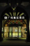 上海廣場嘉廷飯店（人民廣場南京路步行街店） 上海住宿飯店