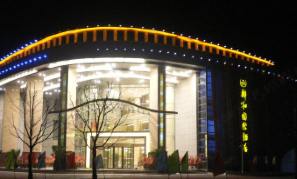Zhenghe International Hotel