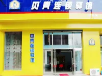 貝殼連鎖驛館（牡丹江站前店） - 小旅館