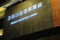 Haikou Manyue Hot Spring Hotel (Hainan University Branch)