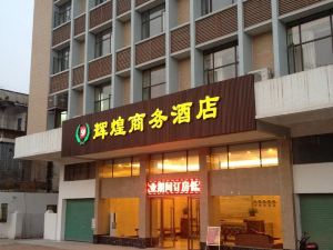 始興輝煌商務酒店