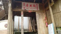 Shangli Ancient Town Taoranju Chinese Inn - إقامة ريفية