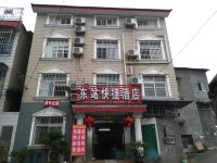 宜昌东站快捷酒店 - 酒店外部