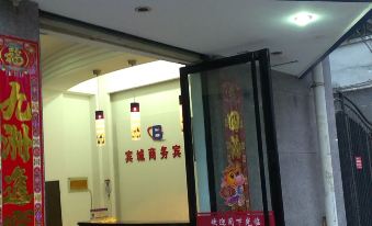 Bincheng Business Hotel