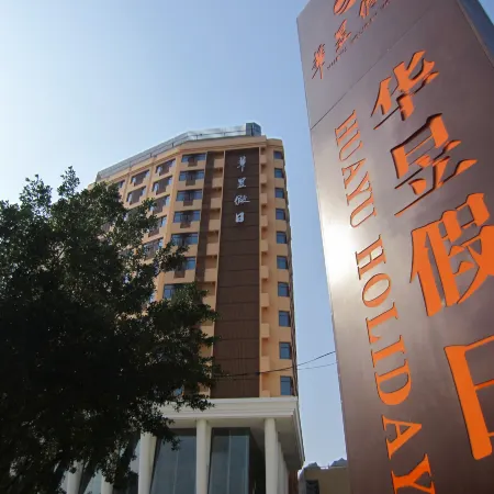 Huayu Holiday Hotel