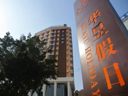 Huayu Holiday Hotel