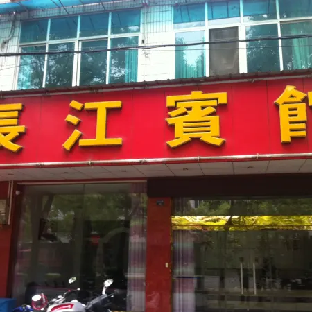 Changjiang Hotel