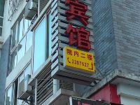 广元兴源宾馆 - 酒店外部