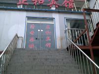 汶上正和宾馆 - 酒店外部